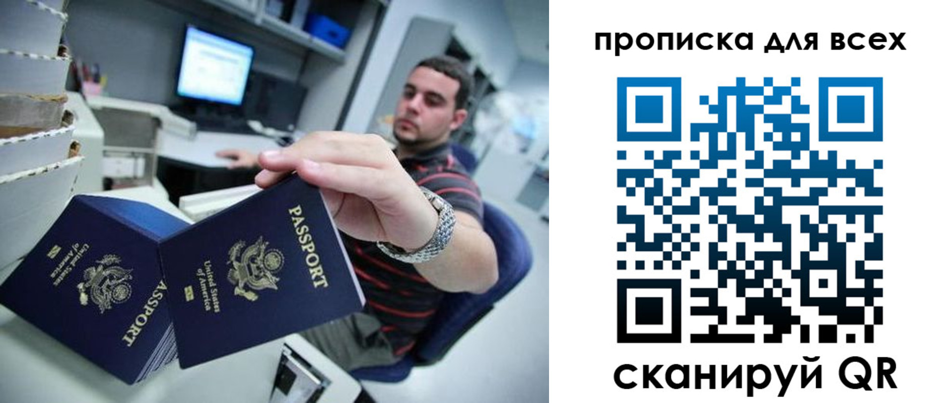 прописка паспорт в Суздали