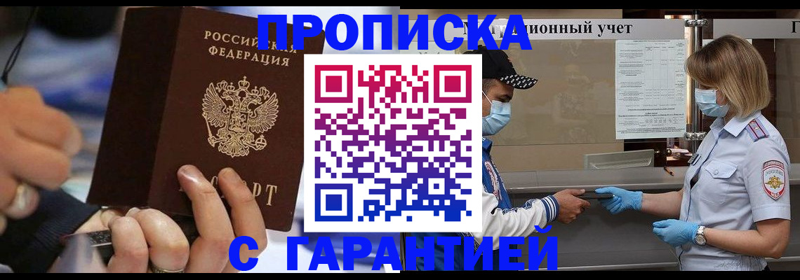 прописка 2025 в Суздали