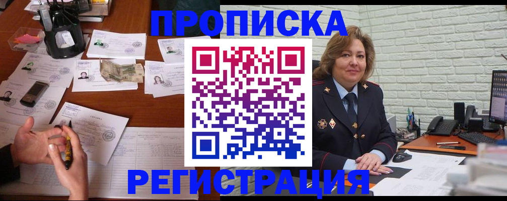 прописка ребенка в Суздали