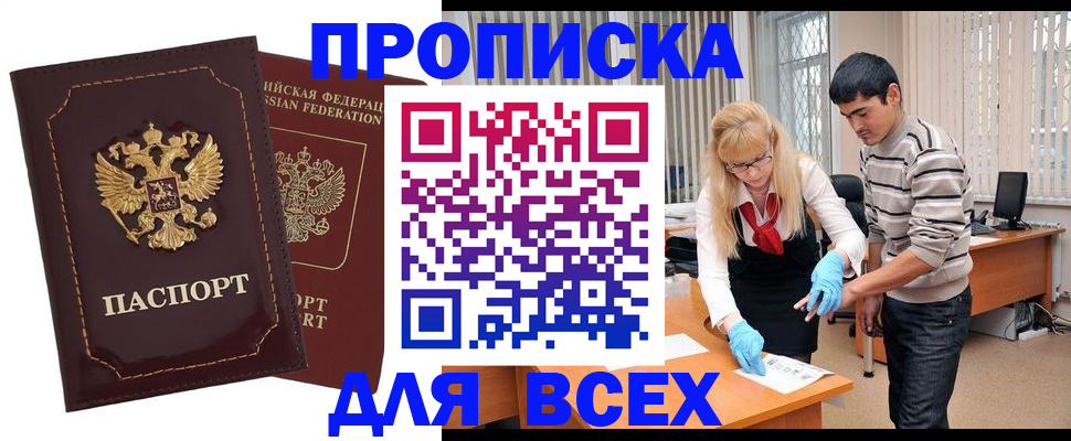 временная регистрация недорого в Суздали