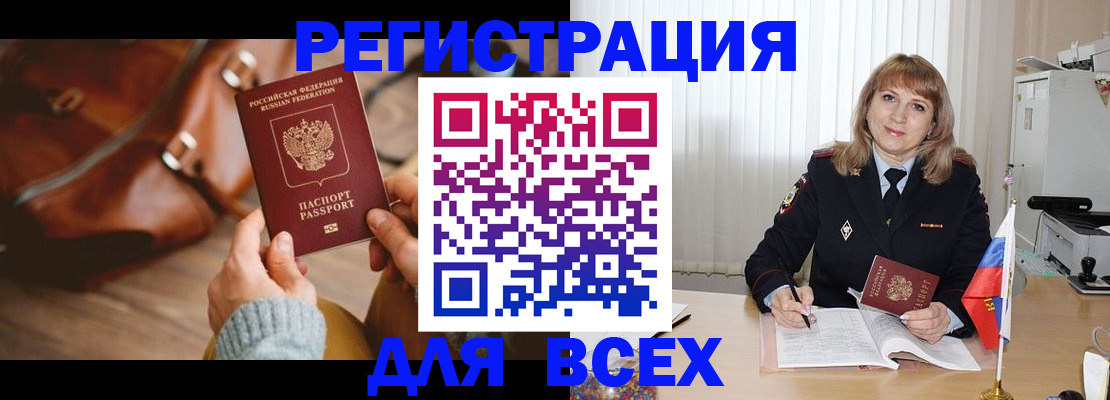 прописка в Суздали