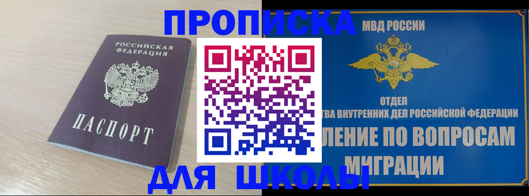 прописка для кредита в Суздали