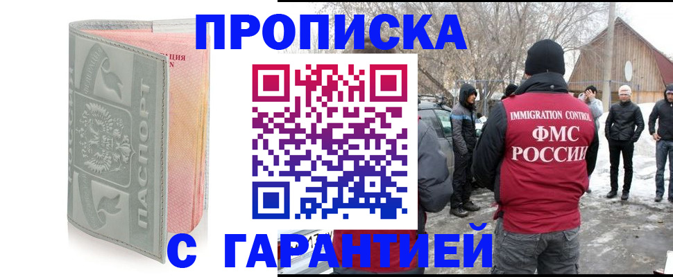 временная регистрация надежно в Суздали