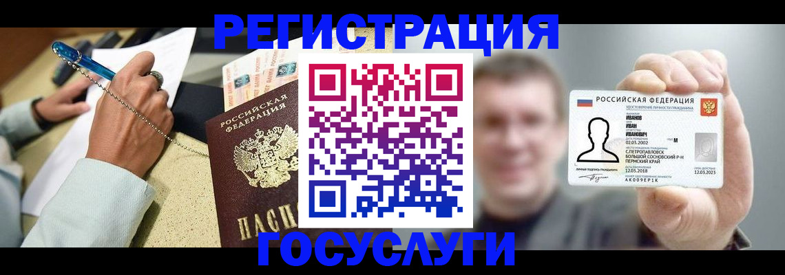 прописка 2025 в Суздали