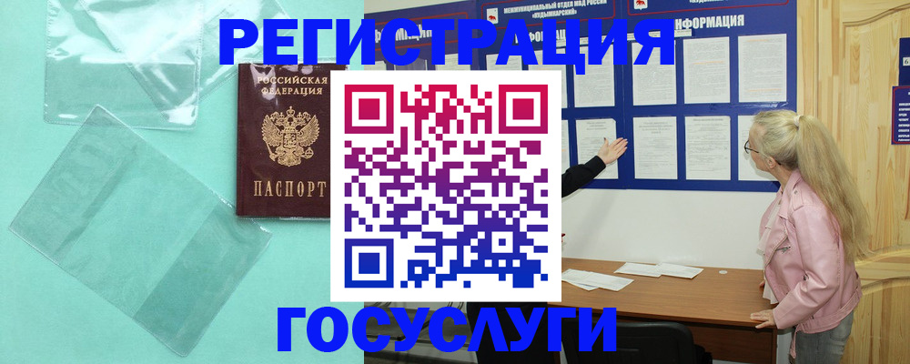 прописка для военкомата в Суздали