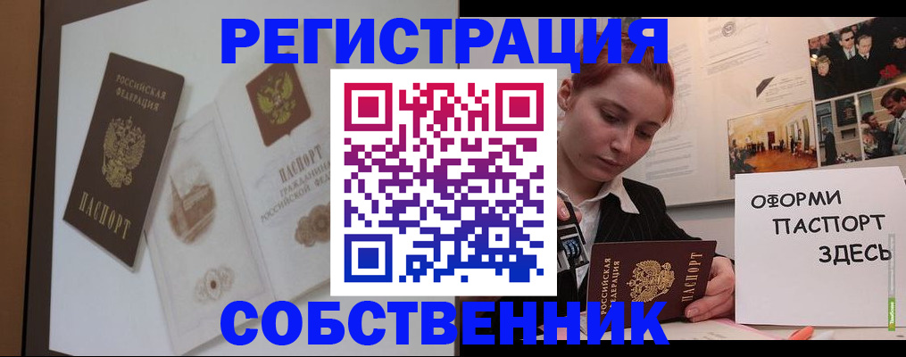 прописка паспорт в Суздали