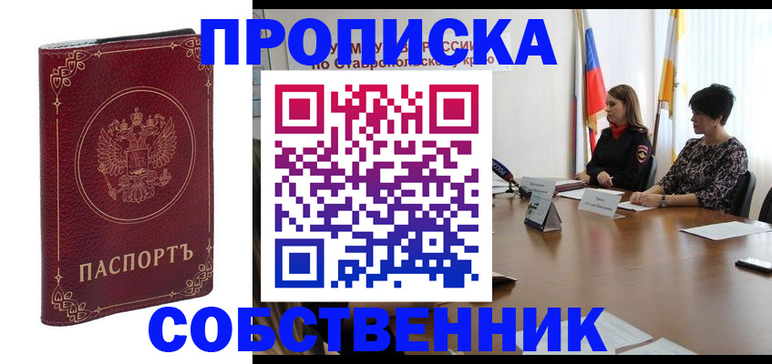 временная регистрация гарантия в Суздали