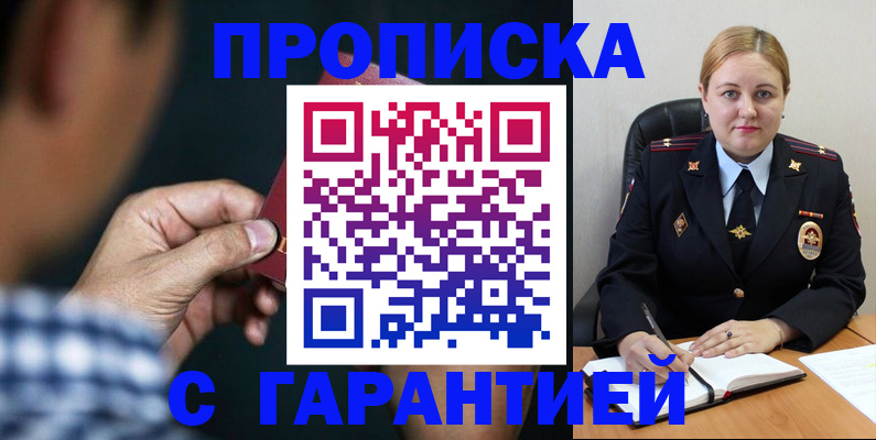 прописка для военкомата в Суздали