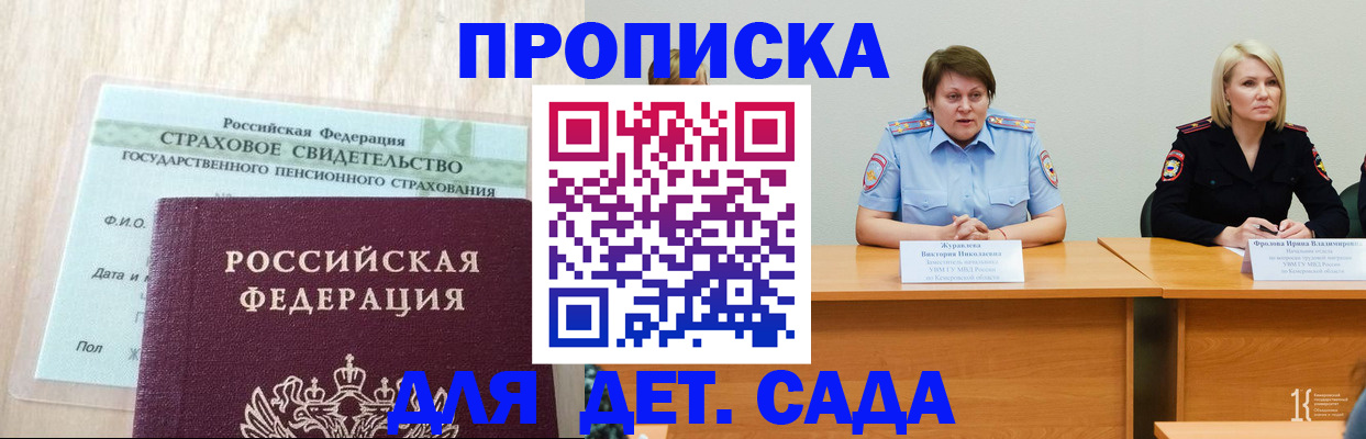 временная прописка в Суздали