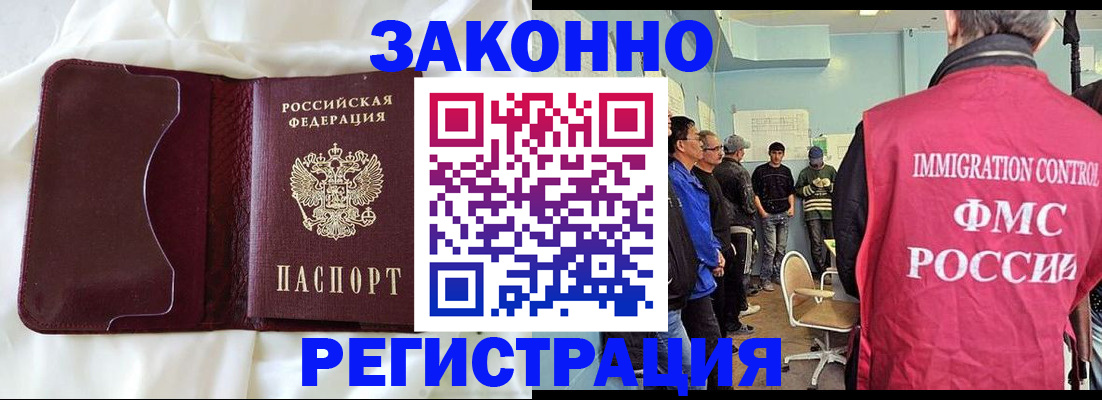 временная регистрация законно в Суздали
