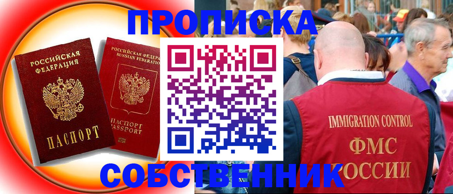 прописка иностранных граждан в Суздали