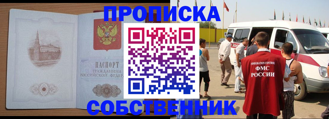 прописка в квартире в Суздали